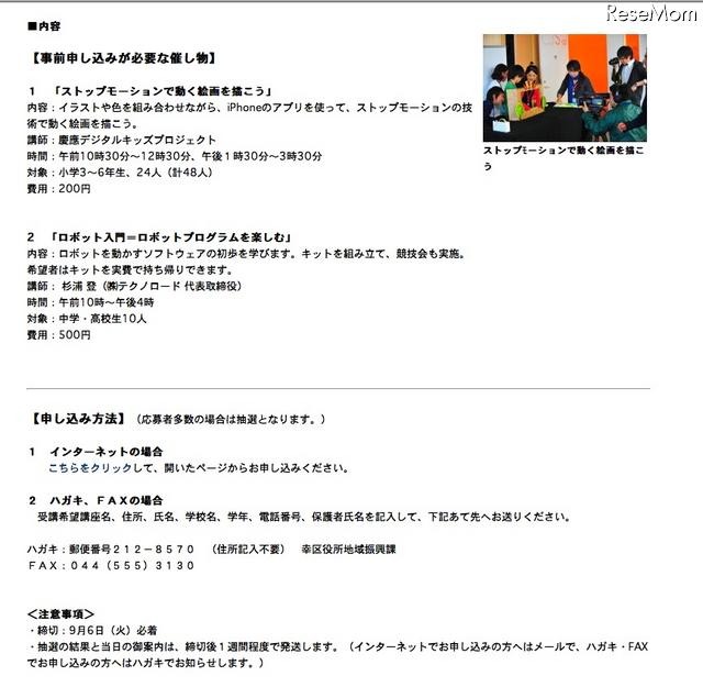 科学とあそぶ幸せな一日