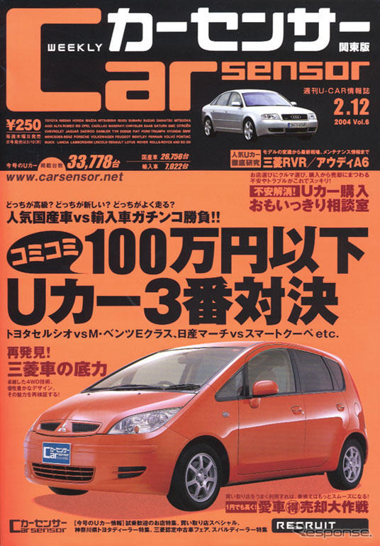 賢く売って、賢く買う。中古車のセオリー教えます!
