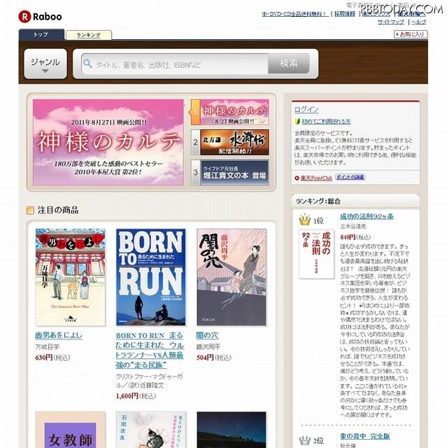 「Raboo」トップページ(画像)