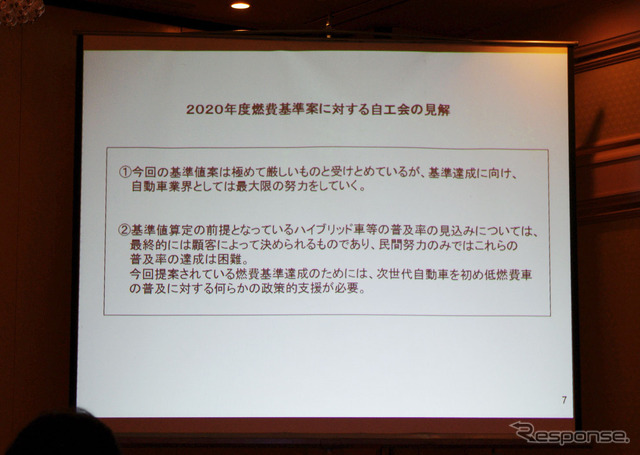 志賀自工会会長、20年燃費基準の「CAFE」は評価