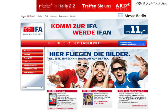 IFA 2011（国際コンシューマ・エレクトロニクス展）ドイツ語サイト