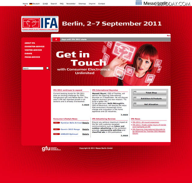 IFA 2011（国際コンシューマ・エレクトロニクス展）