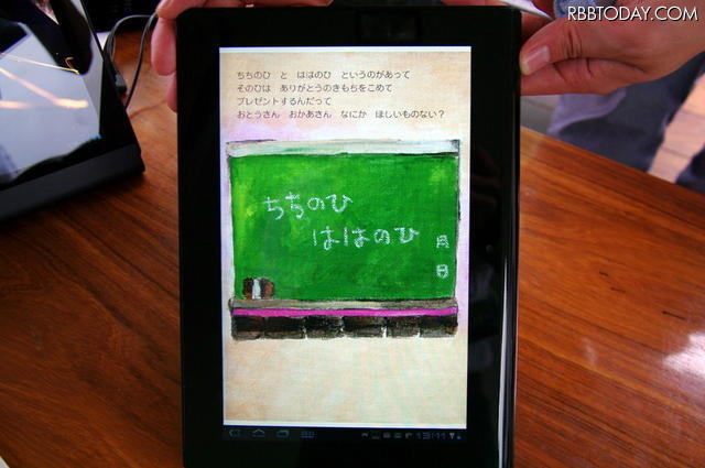 目新しいビジョンを示せたか?決め手に欠ける「Sony Tablet」とソニー戦略の課題