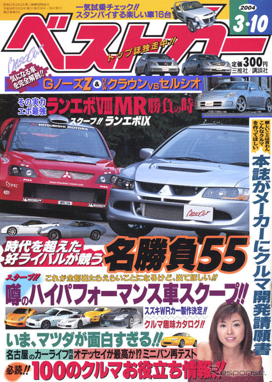 噂のハイパフォーマンスカー、全部あわせて何馬力?