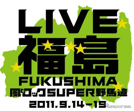 LIVE福島・風とロックSUPER野馬追 ロゴ