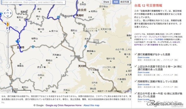Google、紀伊半島の通行実績データを公開…台風12号