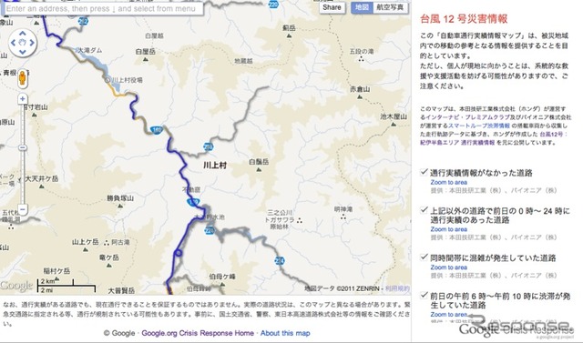 Google、紀伊半島の通行実績データを公開…台風12号