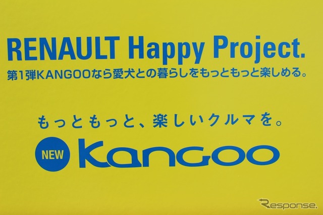 RENAULT Happy Project発足