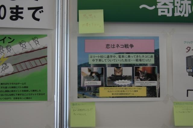 【CEDEC 2011】「途中下車」をテーマにした遊びを一枚の企画書で表現せよ 会場風景