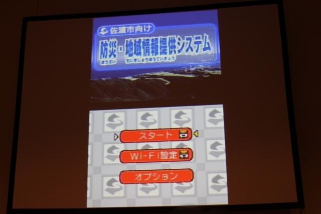 Amazon.co.jp: 佐渡市向け 防災地域情報提供システム