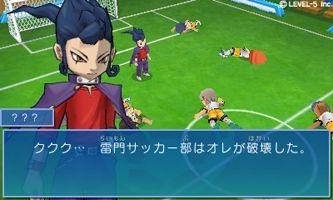 イナズマイレブンGO シャイン/ダーク