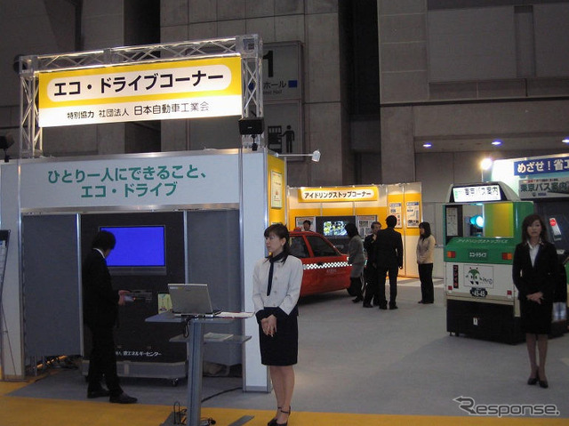 【ENEX2004】第28回地球環境とエネルギーの調和展が開幕