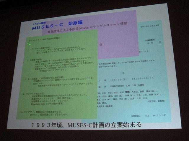 【CEDEC 2011】「はやぶさ」ミッションを成功させたイオンエンジン開発物語