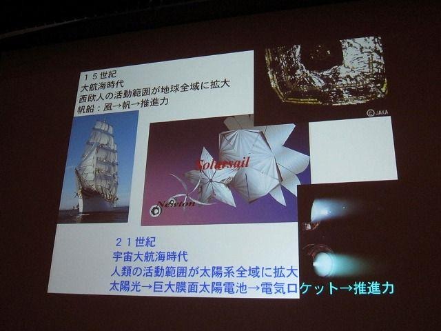 【CEDEC 2011】「はやぶさ」ミッションを成功させたイオンエンジン開発物語