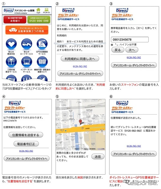 スマートフォンでの利用方法