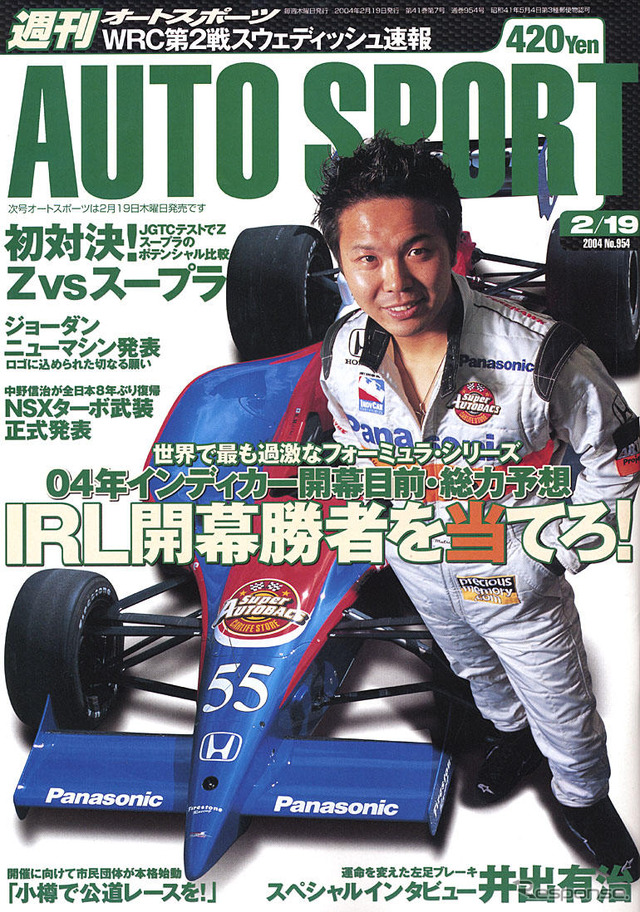 JGTC『Z』のポテンシャルが明らかに