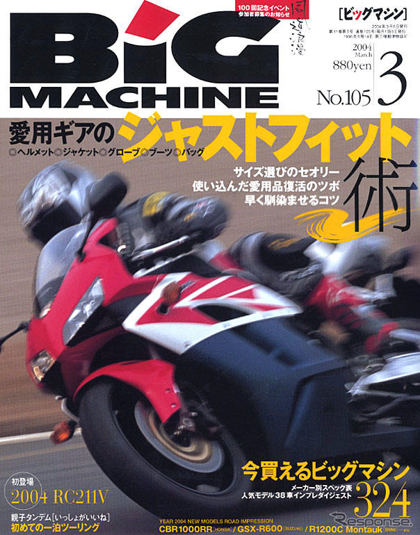 ジャストサイズで「ビシッ」とキメます。
