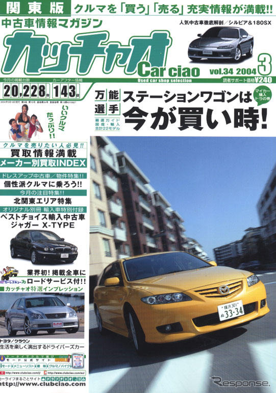 日産『シルビア』&『180SX』の買い方教えます