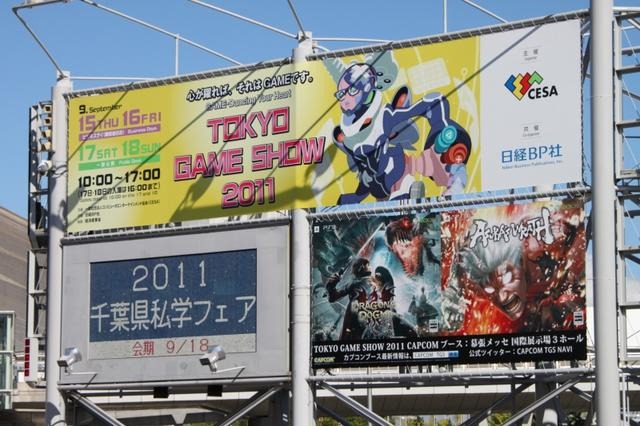 【TGS 2011】東京ゲームショウ2011開幕 ― 日本で初のPlayStation Vita出展  