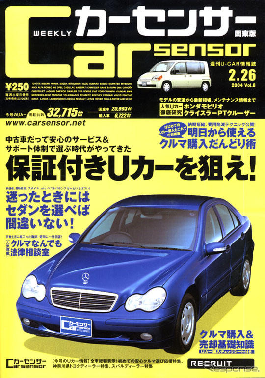 はじめてのクルマ購入、迷いや不安にはこの一冊