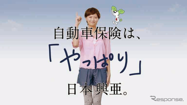 日本興亜損保、榮倉奈々出演の新CM第3弾オンエア開始