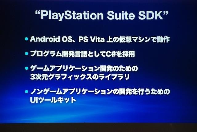 【TGS 2011】SCEが語ったPSVitaの全貌そしてPlayStation Suite