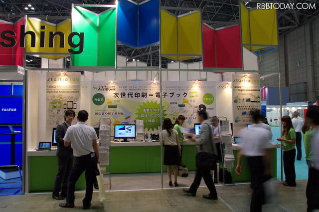 IGAS2011　スターティアラボブース
