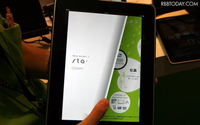 ActiBookで制作された会社案内