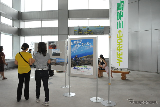 三宅島の現在を伝える「三宅島パネル展」