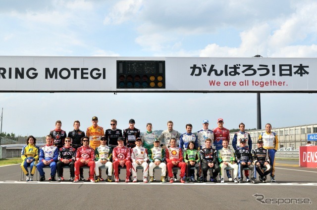 ホームストレート上で行われた全ドライバーによる集合写真（9月16日）。