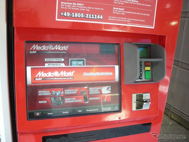 デュッセルドルフ空港に設置されたメディアマルクトの自動販売機