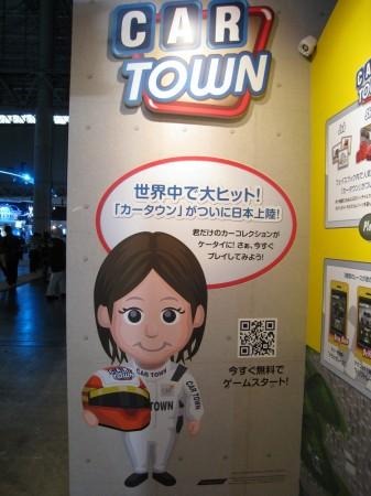 【TGS 2011】日本上陸の『カータウン』、東京ゲームショウに出展 　