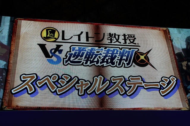【TGS 2011】W異議あり!『レイトン教授VS逆転裁判』ステージをレポート ― 声優も発表