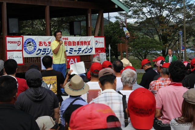 伊香保おもちゃと人形自動車博物館館長横田さん自らドライバーズミーティングを行った。