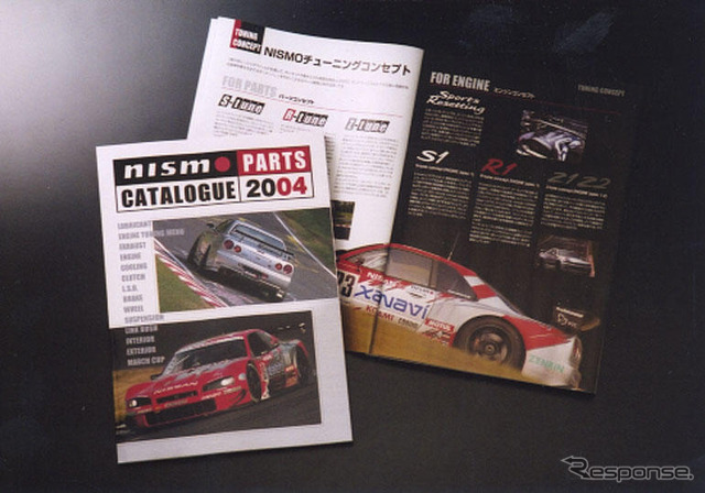 「NISMO総合カタログ2004」を発売