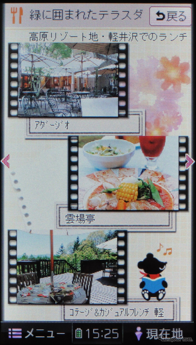 好みに合わせたレストラン情報も写真入りで紹介。オススメメニュー情報もある