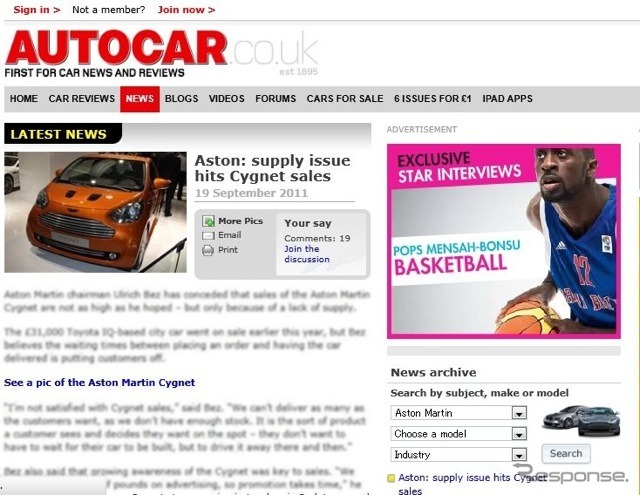 アストンマーチン シグネットの苦戦する販売状況を伝えた英『AUTOCAR』