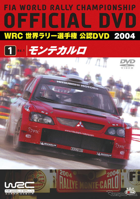 WRC公認DVD、「VOL.1モンテカルロ」発売
