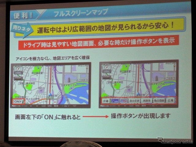 エントリーながら「キレイ」を追求…ストラーダ Sクラス