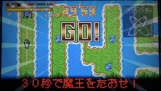 『勇者30 SECOND』インサイド編集部オリジナルクエスト配信 ― 30秒で魔王をたおせ!