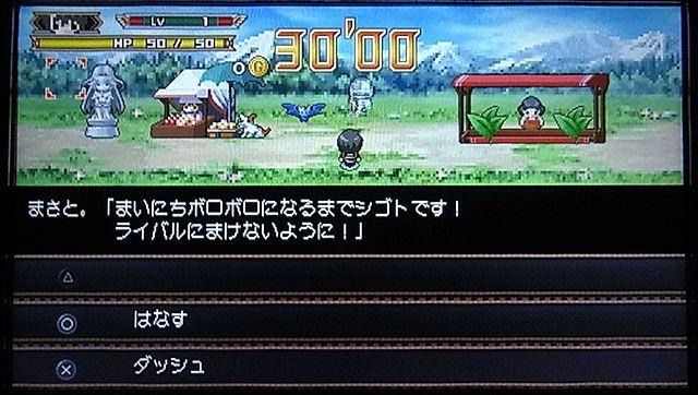 『勇者30 SECOND』インサイド編集部オリジナルクエスト配信 ― 30秒で魔王をたおせ!