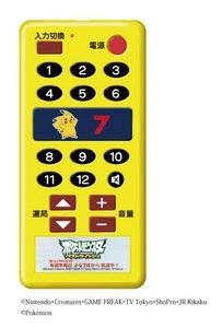 テレビ東京、ピカチュウデザインのTVリモコンを7777名様にプレゼント
