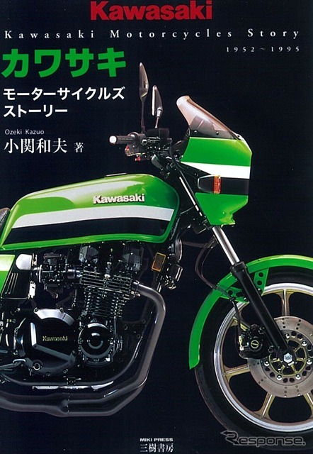 カワサキモーターサイクル50年…濃い