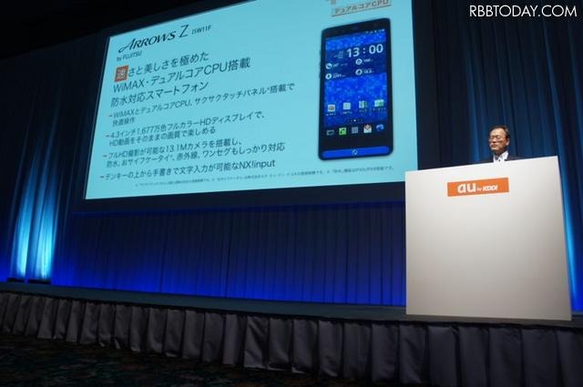 富士通東芝コミュニケーションズ 「ARROWS Z（ISW11F）」