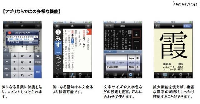 旺文社漢字典［第二版］