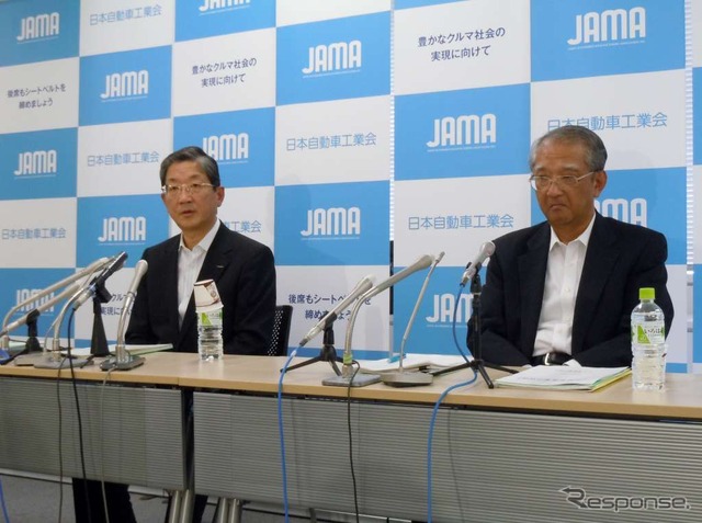 自工会会長定例会見