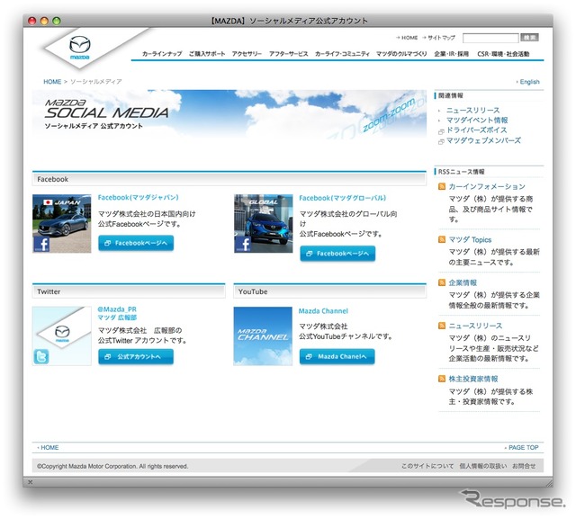 マツダのソーシャルメディアポータルページ。