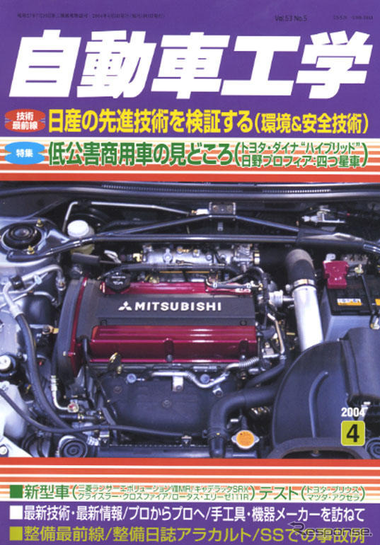 だからすごい『ランエボMR』の技術と走り