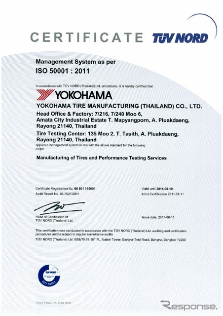 ISO50001の認定書