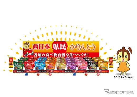 西日本県民かりんとう、味は9種類